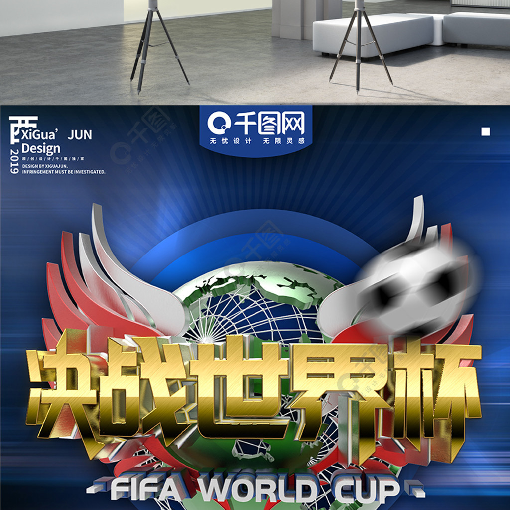 为了